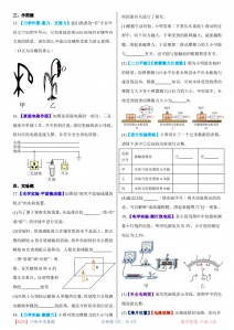 2025河南中考物理真题试卷及答案-小欣物理高清重组带考点解析版