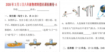 小欣物理2026寒假结课考试试卷及答案