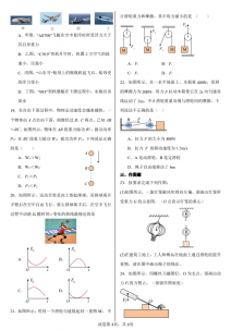 八年级下册期末考前复习题库-八年级下册-小欣物理专版