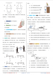 2025河南中考物理真题试卷及答案-小欣物理高清重组带考点解析版