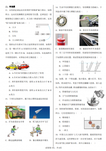八年级下册期末考前复习题库-八年级下册-小欣物理专版